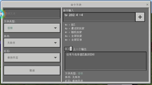 我的世界ec服务器强开指令是什么,ec服务器强开指令怎么用 第2张 我的世界ec服务器强开指令是什么,ec服务器强开指令怎么用 第2张