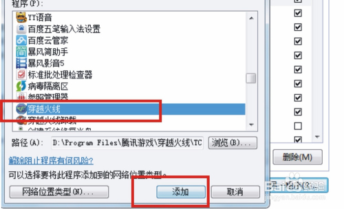 为什么cf服务器连接失败怎么办,cf连接服务器失败如何快速解决 第1张 为什么cf服务器连接失败怎么办,cf连接服务器失败如何快速解决 第1张