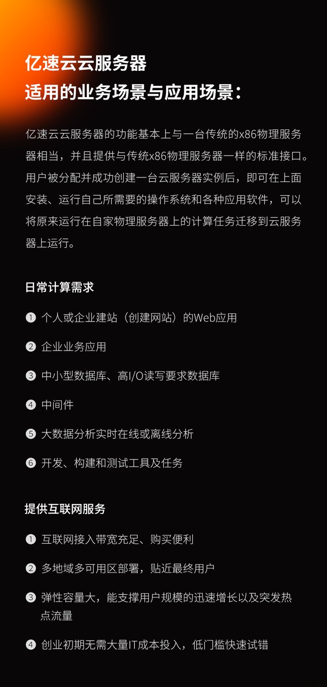 超云服务器是干什么的,超云服务器的功能和优势有哪些 第3张 超云服务器是干什么的,超云服务器的功能和优势有哪些 第3张