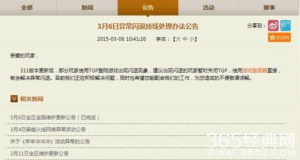 为什么cf一进服务器就掉线,穿越火线进游戏闪退怎么解决