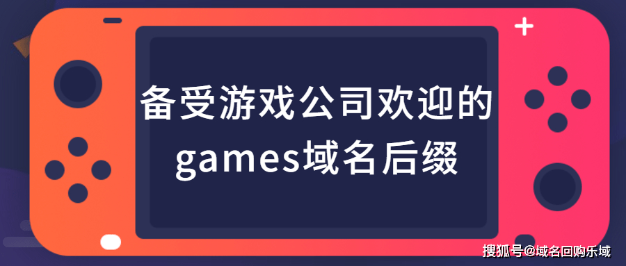 全球域名后缀有哪些?顶级域名后缀大全,哪个最受欢迎? 第3张 全球域名后缀有哪些?顶级域名后缀大全,哪个最受欢迎? 第3张