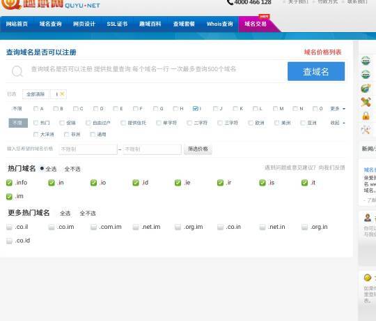 国内域名后缀有哪些,域名后缀对网站排名有影响吗?