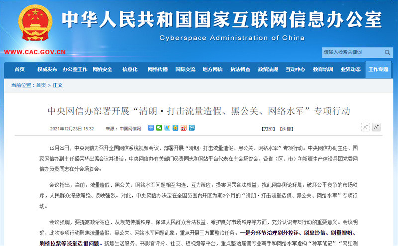 福建省等保办负责哪些等保问题?,等保测评怎么做? 第1张 福建省等保办负责哪些等保问题?,等保测评怎么做? 第1张