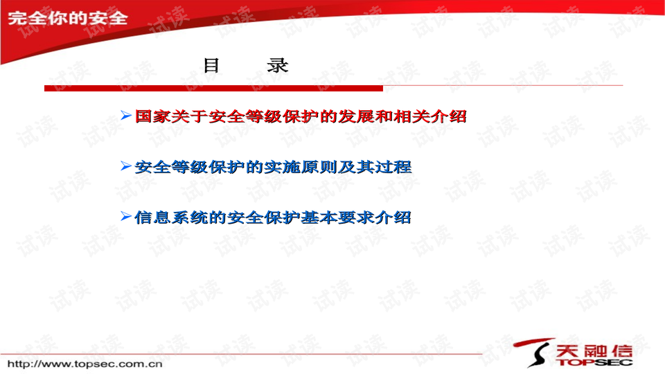 福建省等保办负责哪些等保问题?,等保测评怎么做? 第3张 福建省等保办负责哪些等保问题?,等保测评怎么做? 第3张