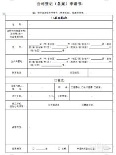 分公司或子公司网站可以备案到总公司吗,网站备案流程是什么? 第2张 分公司或子公司网站可以备案到总公司吗,网站备案流程是什么? 第2张