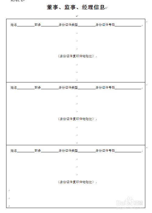 分公司或子公司网站可以备案到总公司吗,网站备案流程是什么? 第3张 分公司或子公司网站可以备案到总公司吗,网站备案流程是什么? 第3张