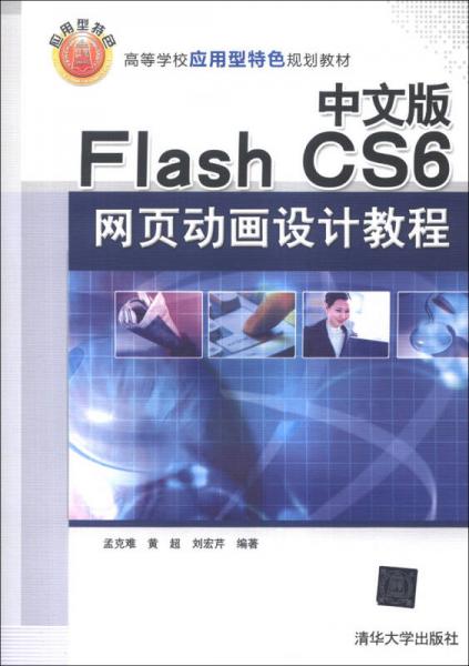 Flash网站设计教程怎么学,开发教程有哪些? 第3张 Flash网站设计教程怎么学,开发教程有哪些? 第3张