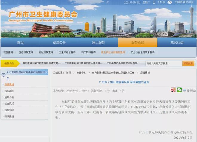 番禺大石网站建设目标是什么,有哪些注意事项? 第1张 番禺大石网站建设目标是什么,有哪些注意事项? 第1张