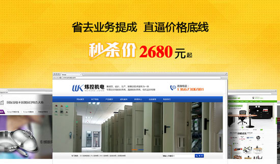 抚顺市网站建设如何创建设备,哪家公司做得好? 第2张 抚顺市网站建设如何创建设备,哪家公司做得好? 第2张