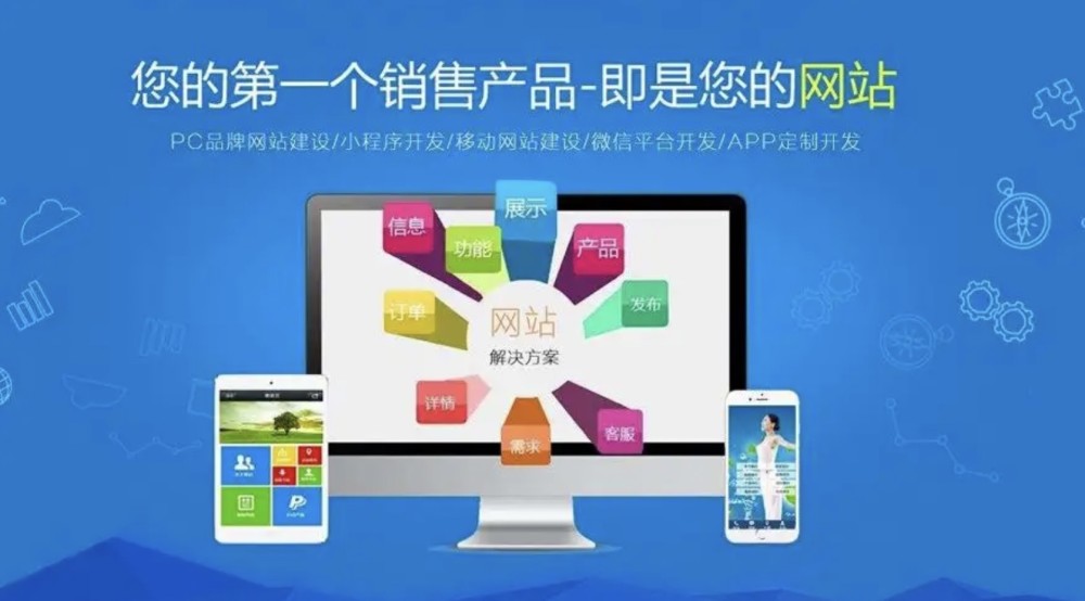 抚顺市网站建设如何创建设备,哪家公司做得好? 第3张 抚顺市网站建设如何创建设备,哪家公司做得好? 第3张