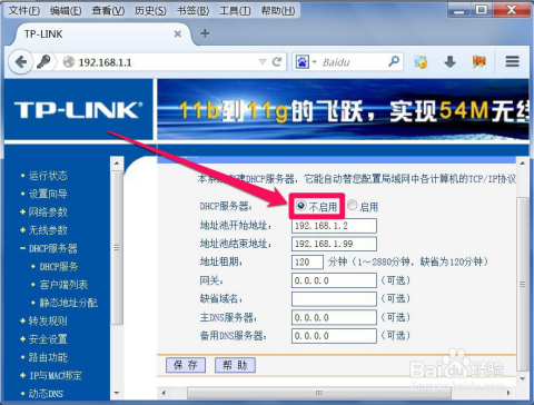 服务器IP域名客户端自带怎么设置?,自带IP地址池是什么 第3张 服务器IP域名客户端自带怎么设置?,自带IP地址池是什么 第3张