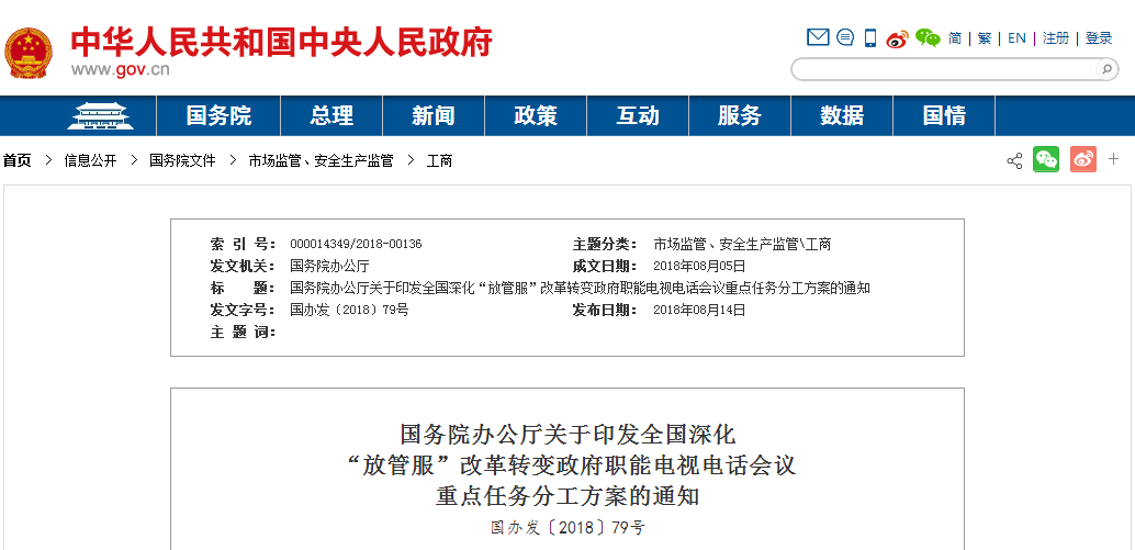 福州网站建设公司的分公司能备案到总公司吗,子公司如何备案 第2张 福州网站建设公司的分公司能备案到总公司吗,子公司如何备案 第2张
