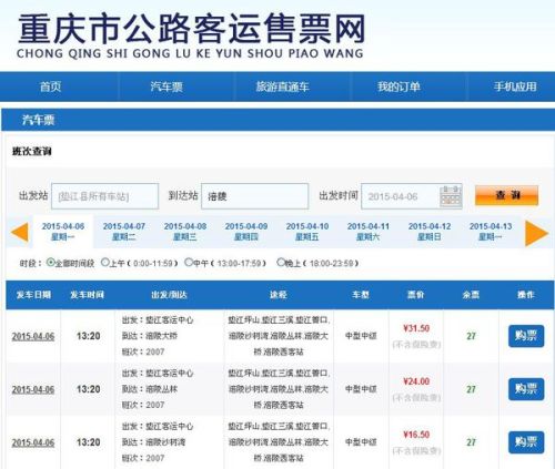涪陵网站建设公司网站接入哪家好,大概多少钱? 第3张 涪陵网站建设公司网站接入哪家好,大概多少钱? 第3张