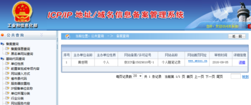 佛山网站优化为什么要先备案,备案需要哪些资料? 第1张 佛山网站优化为什么要先备案,备案需要哪些资料? 第1张