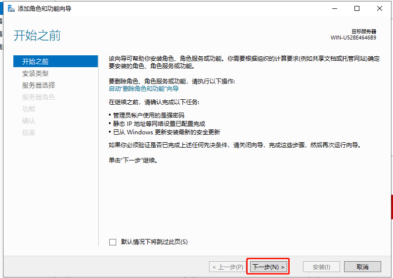 如何配置服务器证书与AD域证书认证?,需要注意什么? 第2张 如何配置服务器证书与AD域证书认证?,需要注意什么? 第2张