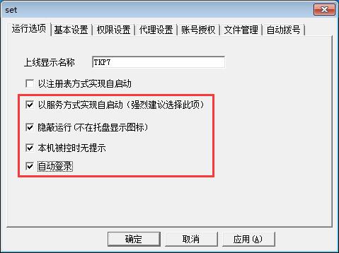 服务器远程连接软件怎么选,安装远程协助软件哪个好? 第3张 服务器远程连接软件怎么选,安装远程协助软件哪个好? 第3张