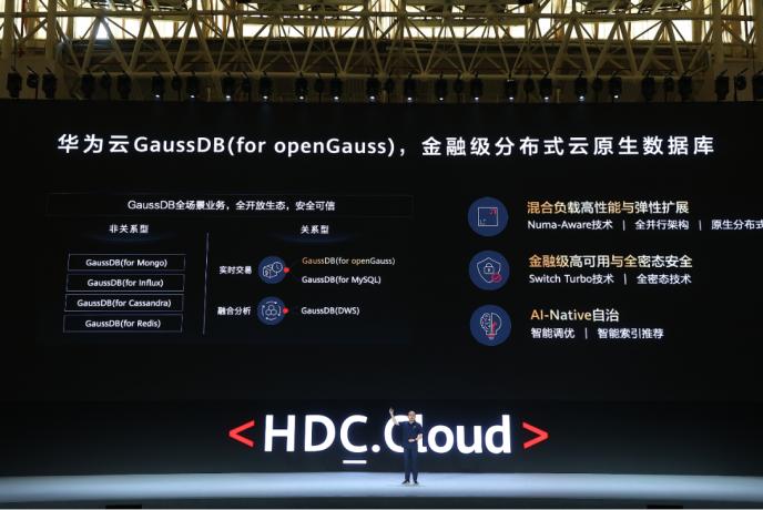 非关系云数据库和TaurusDB有何区别,哪个更适合? 第3张 非关系云数据库和TaurusDB有何区别,哪个更适合? 第3张