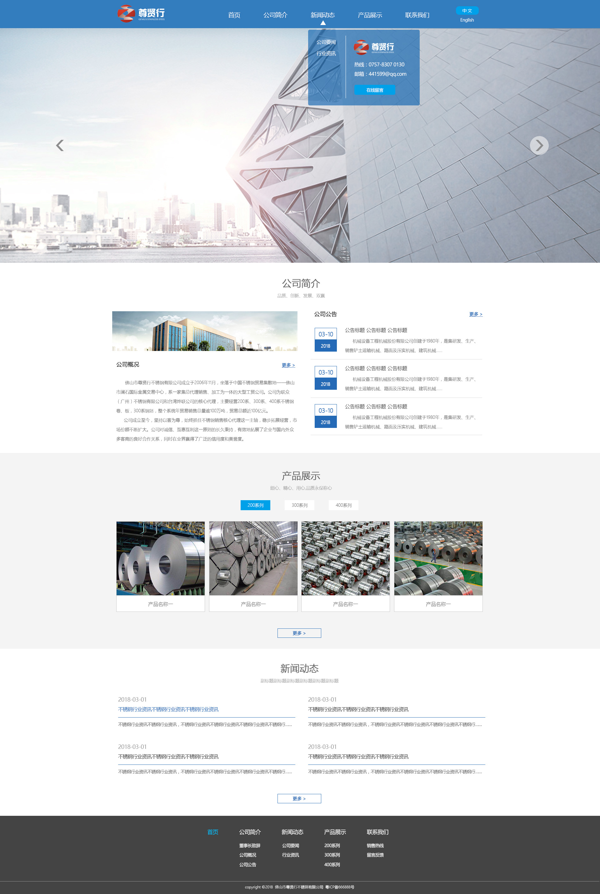 佛山模板网站建设怎么做,网站模板设置步骤? 第2张 佛山模板网站建设怎么做,网站模板设置步骤? 第2张