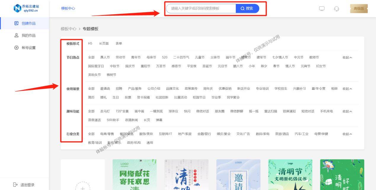 如何选择分类信息发布网站模板,模板怎么设置?