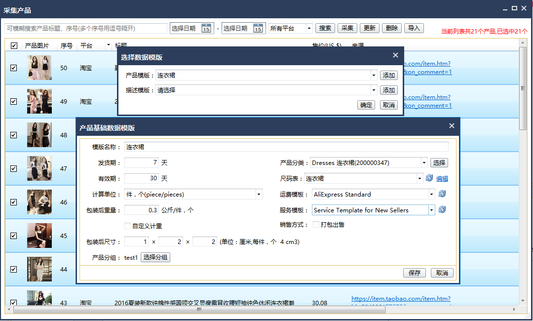 如何选择分类信息发布网站模板,模板怎么设置?