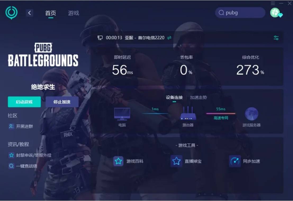 怎么看自己的pubg是什么服务器,怎么查服务器位置?