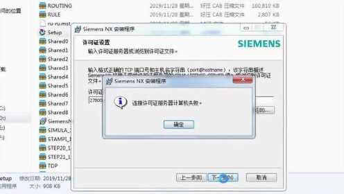 UG为什么连接许可证服务器失败,许可证服务器连不上怎么解决 第1张 UG为什么连接许可证服务器失败,许可证服务器连不上怎么解决 第1张