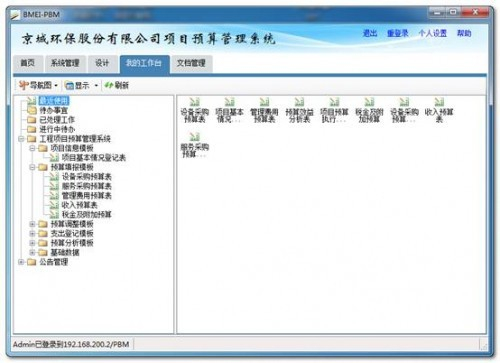 Excel服务器软件是干什么的?企业数据管理必备工具怎么选?