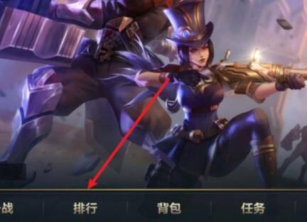 lol手游如何查询自己是什么服务器,英雄联盟手游怎么看自己在哪个区 第2张 lol手游如何查询自己是什么服务器,英雄联盟手游怎么看自己在哪个区 第2张