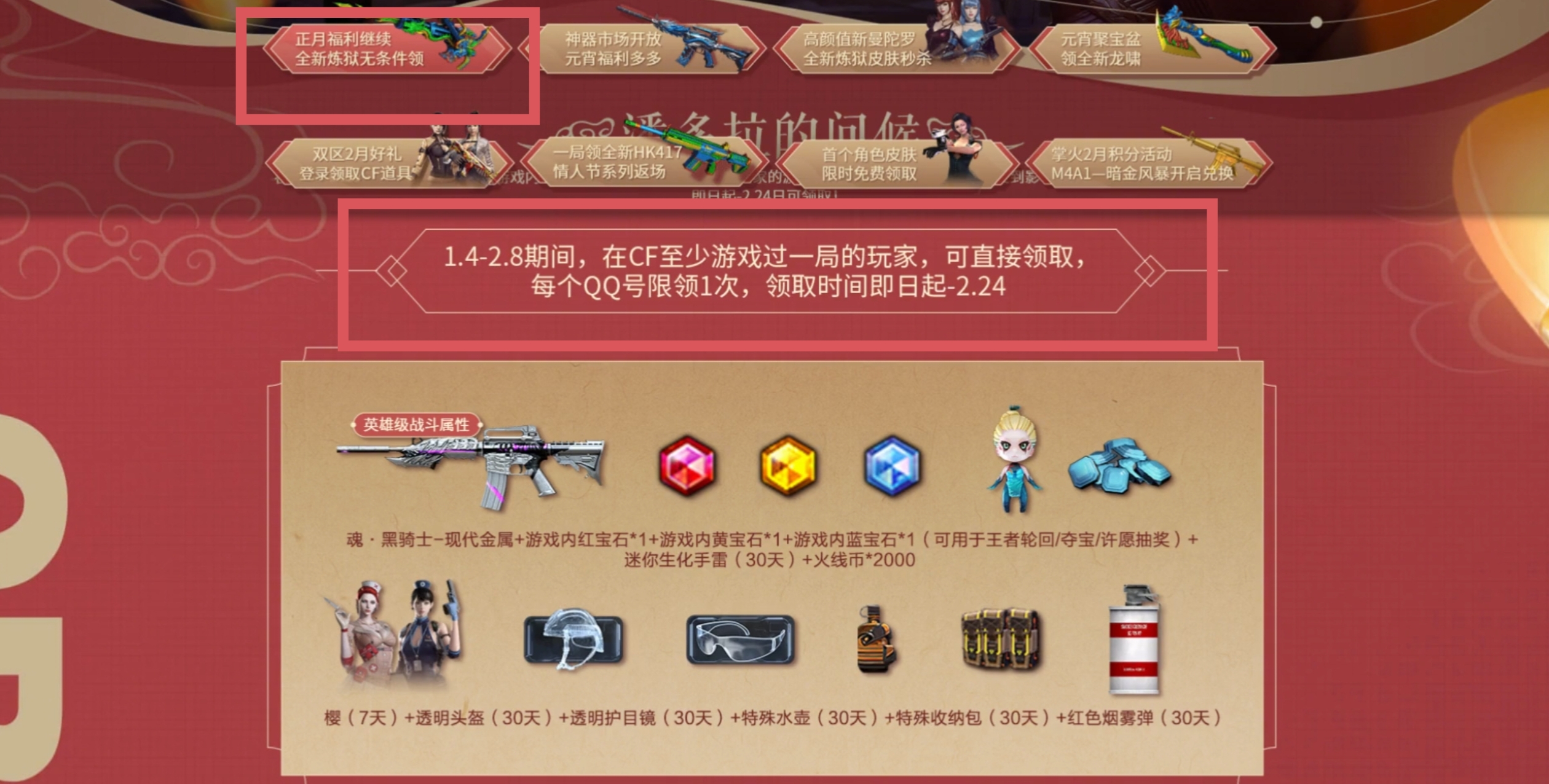 CF服务器炸了什么时候补发?补偿奖励何时发放,官方最新公告 第2张 CF服务器炸了什么时候补发?补偿奖励何时发放,官方最新公告 第2张