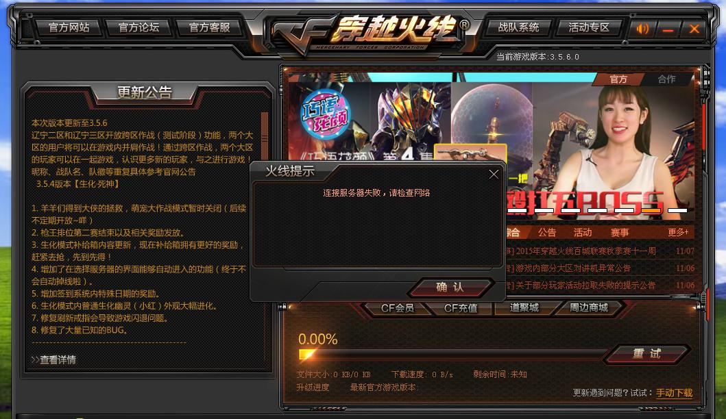 CF服务器炸了什么时候补发?补偿奖励何时发放,官方最新公告 第3张 CF服务器炸了什么时候补发?补偿奖励何时发放,官方最新公告 第3张