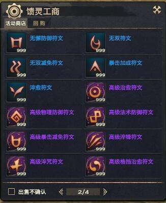 ec服务器圣符传说符文什么最好,ec服务器圣符传说符文怎么选最强