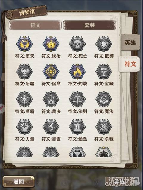 ec服务器圣符传说符文什么最好,ec服务器圣符传说符文怎么选最强