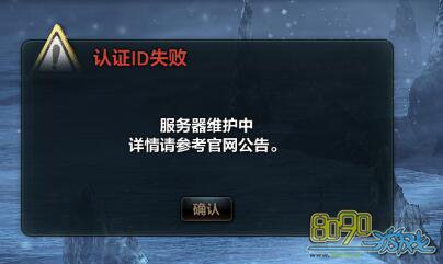 奥特系列ol为什么服务器维护中,什么时候开服? 第3张 奥特系列ol为什么服务器维护中,什么时候开服? 第3张