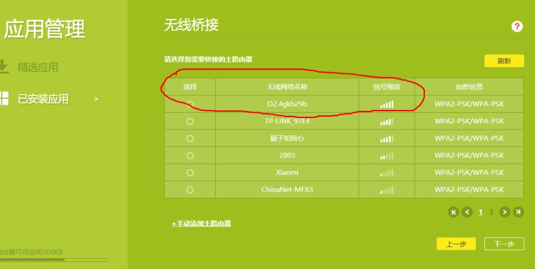 wifi上服务器主机名指的是什么,路由器管理界面怎么进