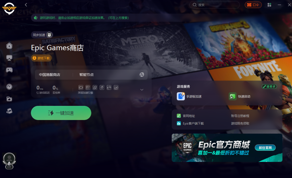 epic游戏服务器离线是什么意思,epic服务器连接不稳定怎么解决 第3张 epic游戏服务器离线是什么意思,epic服务器连接不稳定怎么解决 第3张