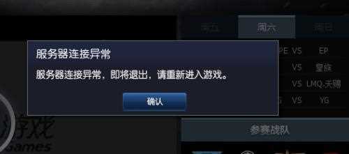 LOL服务器高限制状态什么时候解除,英雄联盟高限制多久恢复正常