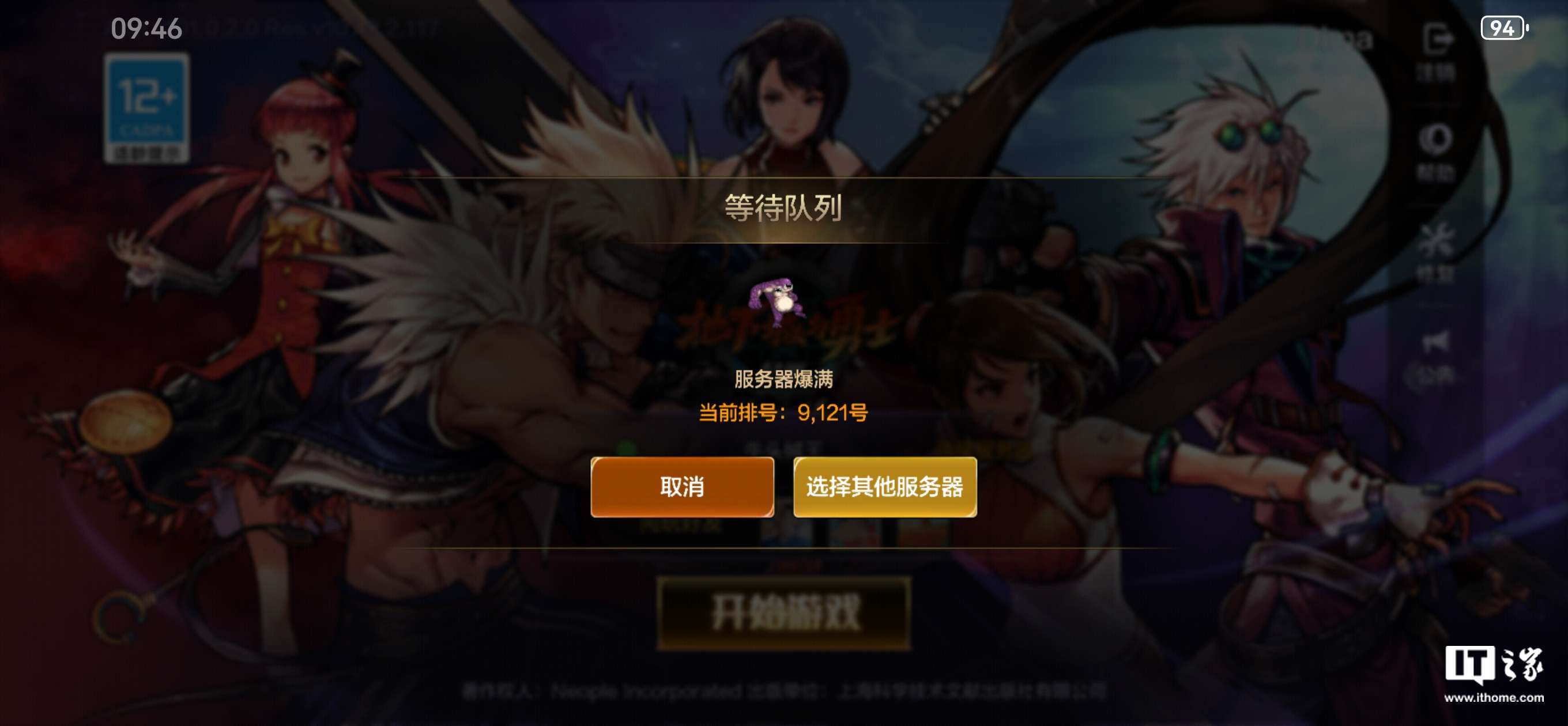 dnf手游服务器为什么在维护中,今天几点能进游戏?