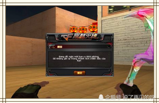CF越南服务器为什么那么多挂,越南服为何开挂泛滥成灾 第2张 CF越南服务器为什么那么多挂,越南服为何开挂泛滥成灾 第2张