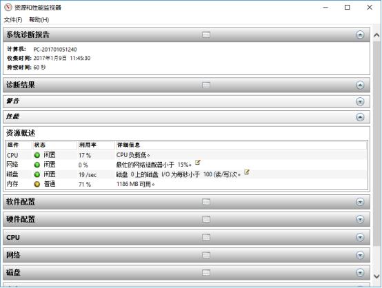 cf配置检测怎么做?cf配置检测工具哪个好用 第3张 cf配置检测怎么做?cf配置检测工具哪个好用 第3张