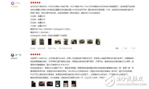 魅族7配置怎么样?魅族7参数详细评测长尾词 第1张 魅族7配置怎么样?魅族7参数详细评测长尾词 第1张
