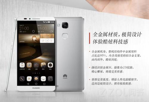 华为mate7参数配置怎么样?详细参数与体验,值得买吗? 第2张 华为mate7参数配置怎么样?详细参数与体验,值得买吗? 第2张