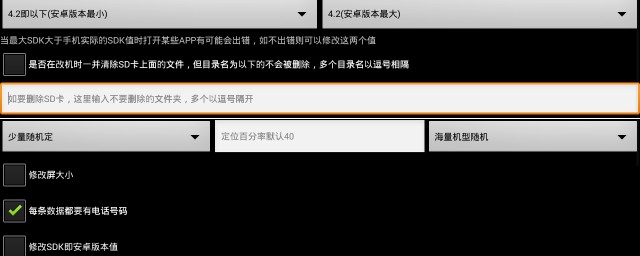 手机配置修改器有用吗,手机配置修改器真的能提升游戏性能吗 第3张 手机配置修改器有用吗,手机配置修改器真的能提升游戏性能吗 第3张