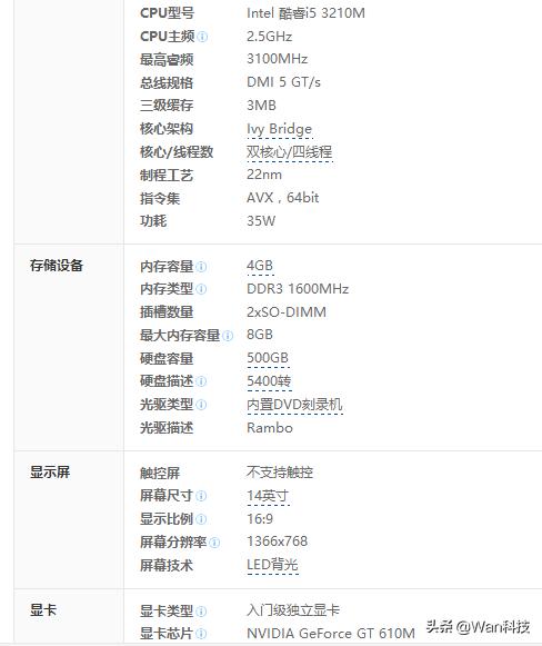 联想e430配置怎么样,性能强不强,值得入手吗 第3张 联想e430配置怎么样,性能强不强,值得入手吗 第3张