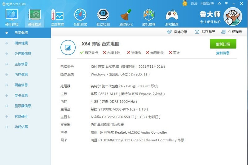 英雄联盟要求电脑配置高吗,低配电脑能玩英雄联盟吗? 第2张 英雄联盟要求电脑配置高吗,低配电脑能玩英雄联盟吗? 第2张
