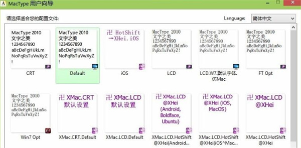 macType配置怎么设置?macType字体渲染优化教程 第1张 macType配置怎么设置?macType字体渲染优化教程 第1张