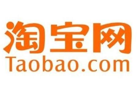 域名转发淘宝安全吗,域名跳转淘宝店铺会制裁吗 第1张 域名转发淘宝安全吗,域名跳转淘宝店铺会制裁吗 第1张