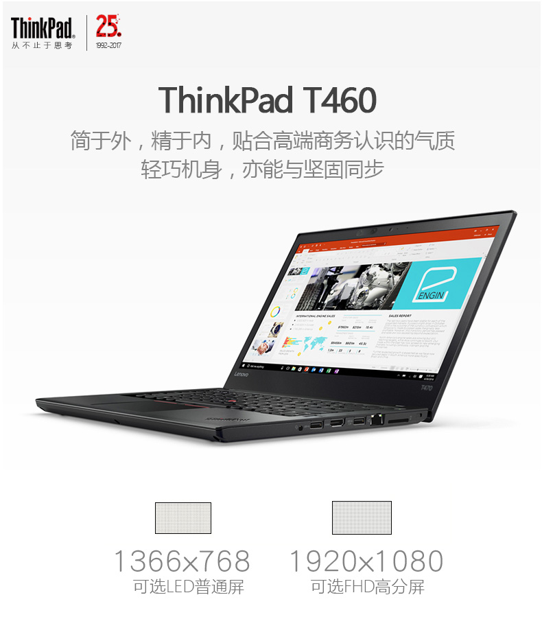 ThinkPad T430配置参数怎么样,性能到底好不好? 第3张 ThinkPad T430配置参数怎么样,性能到底好不好? 第3张
