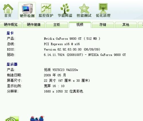 电脑如何查看显卡配置,显卡配置在哪里能查看? 第2张 电脑如何查看显卡配置,显卡配置在哪里能查看? 第2张