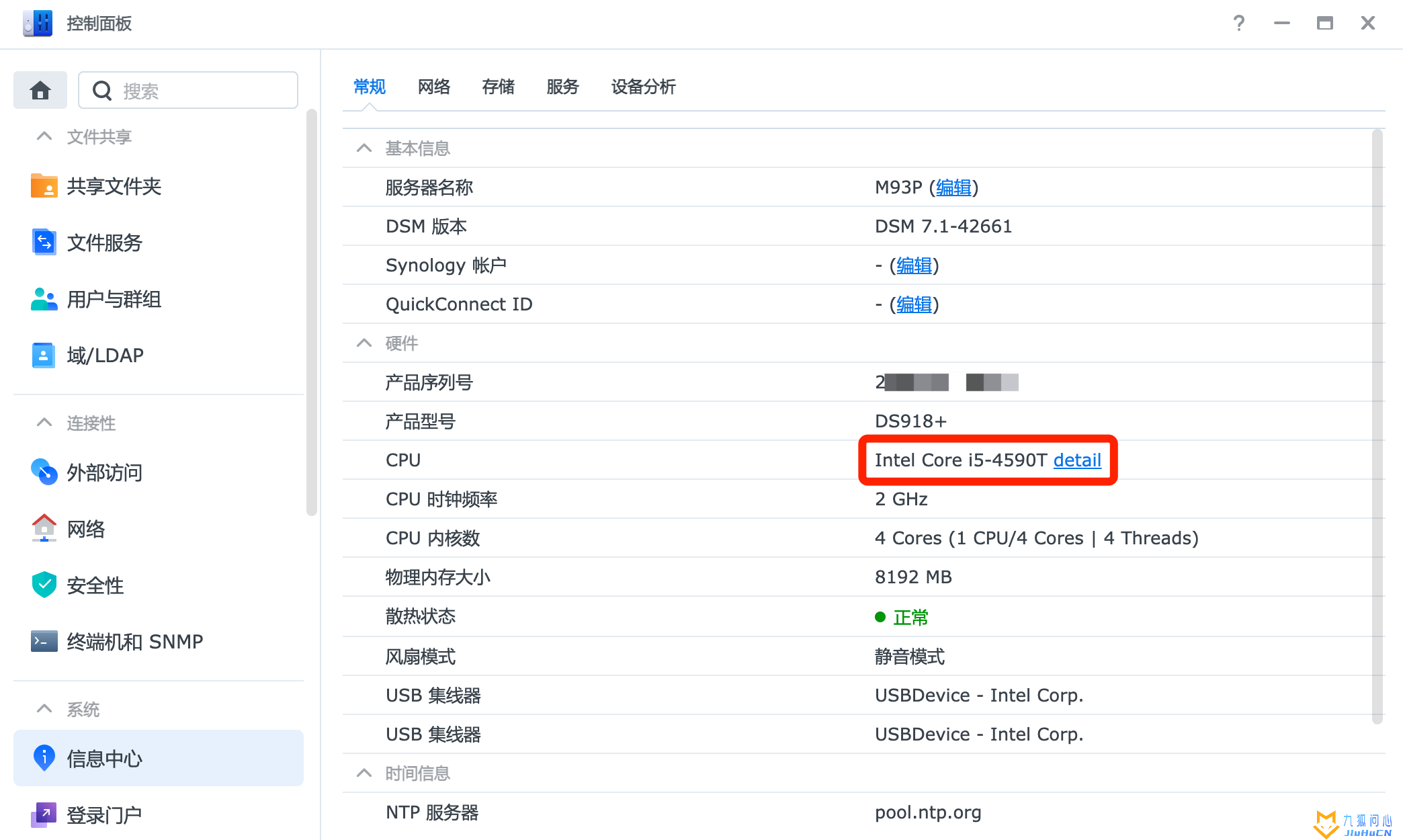 黑群晖配置推荐什么硬件性价比最高?黑群晖配置推荐如何选CPU主板? 第1张 黑群晖配置推荐什么硬件性价比最高?黑群晖配置推荐如何选CPU主板? 第1张