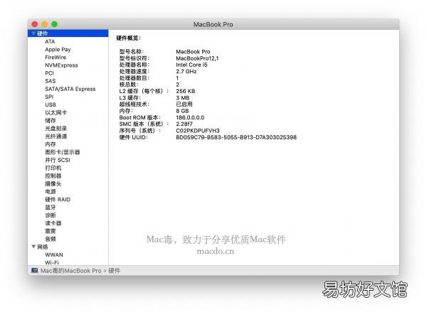 Mac电脑配置怎么查看?macbook查看配置方法 第1张 Mac电脑配置怎么查看?macbook查看配置方法 第1张